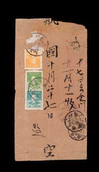 E 1949年11月东川寄台北银元封